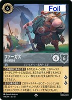 ファーガス 砦の建設者[Foil]