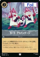 カード・アドバンテージ[Foil]