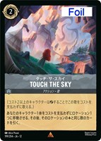 TOUCH THE SKY タッチ・ザ・スカイ[Foil]