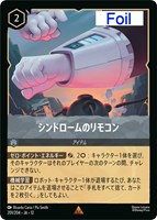 シンドロームのリモコン[Foil]