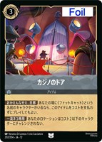 カジノのドア[Foil]