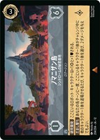 ノマニザン島 シンドロームの秘密基地[通常版]