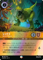 レックス カバウノサウルス