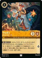 ウッディ おもちゃのリーダー[通常版]