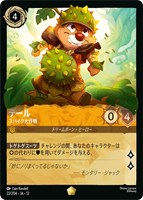 デール スパイク大作戦[通常版]