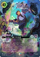 ルイーサ・マドリガル 自信家の登山家