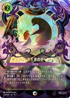 ダンブロッホ王家のタペストリー