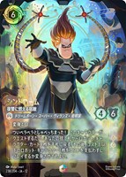 シンドローム 復讐に燃える宿敵