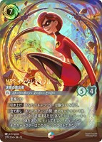 Mrs.インクレディブル 決意の救出者