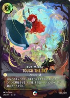 TOUCH THE SKY タッチ・ザ・スカイ