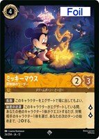ミッキーマウス 探検隊のリーダー[Foil]