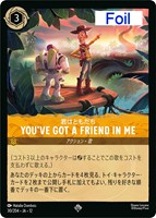 YOU’VE GOT A FRIEND IN ME 君はともだち[Foil]
