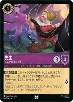 先生 スリスリするこびと[通常版]