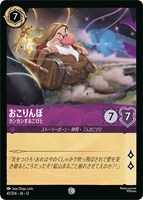 おこりんぼ カンカンするこびと[通常版]