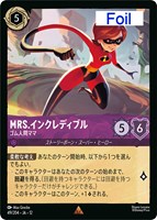 Mrs.インクレディブル ゴム人間ママ[Foil]