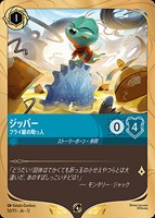 ジッパー フライ級の助っ人