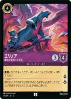 エリノア 魔法で変わった女王[通常版]