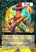 ウッディ ジャングルの案内人[Foil]