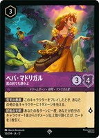 ペパ・マドリガル 嵐の前でも静かよ[通常版]