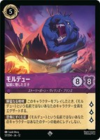 モルデュー 猛獣に堕した王子[通常版]