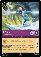 フロゾン 氷も滴るいい男[通常版]