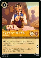 アグスティン・マドリガル 超やさしい夫[通常版]