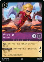 ダッシュ・パー 溶岩ランナー[通常版]