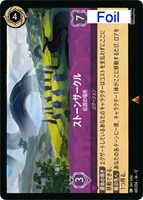 ストーンサークル 伝説の場所[Foil]