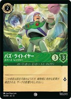 バズ・ライトイヤー スペース・レンジャー[通常版]