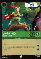 ピーター・パン 四方を巡る探索者[Foil]