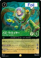 バズ・ライトイヤー ジャングル・レンジャー[Foil]