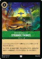 STRANGE THINGS すべてがストレンジ[通常版]