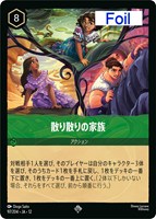 散り散りの家族[Foil]