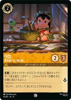 リロ 根気強いかご編み娘[通常版]