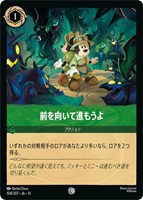 前を向いて進もうよ[通常版]