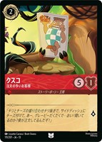 クスコ 注文の多いお客様[通常版]