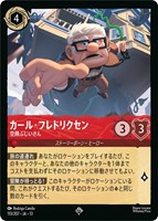 カール･フレドリクセン 空飛ぶじいさん[通常版]