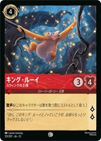 キング・ルーイ スウィングの王様[通常版]