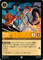 ウッディ 町の保安官[通常版]