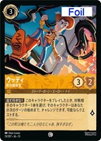ウッディ 町の保安官[Foil]