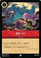 ガオー！！！[通常版]