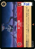 カールの家 空中家屋[Foil]