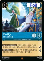 マーリン 未来を幻視する者[Foil]