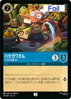 ハセガワさん くだもの屋さん[Foil]