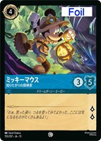 ミッキーマウス 知りたがりの探検家[Foil]