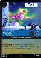 マリアン姫 ヴァインズの創造物[Foil]