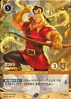 ガストン 傲慢ボウマン[Foil]