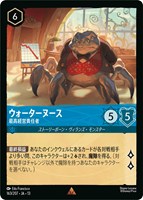 ウォーターヌース 最高経営責任者[通常版]