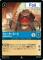 ウォーターヌース 最高経営責任者[Foil]