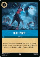集中して探せ！[通常版]